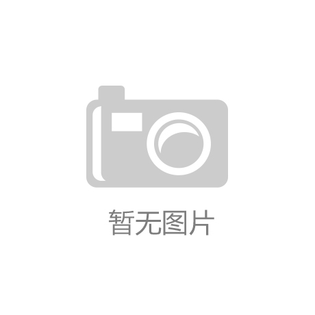 <strong>探索1201社区体育理念引领创新发展路</strong>